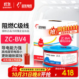 远东电缆 ZC-BV4平方空调热水器用铜芯阻燃电线单芯单股硬线100米/卷 红色
