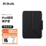 PITAKA适用苹果iPad mini7/6保护套保护套2024款横竖两用磁吸双面夹支架壳带笔槽超轻薄防弯pu保护壳黑色