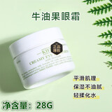 Kiehl s牛油果眼霜28ml保湿滋润淡化黑眼圈细纹眼部舒缓眼 牛油果眼霜28g