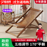 品洛梵 竹子摇摇椅成人实木躺椅折叠午休阳台休闲老人逍遥椅懒人沙发 胡桃色折叠椅【免安装】