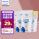 新安怡（AVENT）飞利浦新安怡 储奶袋冷藏保鲜母乳储存袋存奶袋便携装30片装