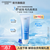 自然堂洁面 雪域新品第三代舒缓保湿洗颜霜 深层清洁敏肌洗面奶护肤品