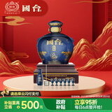 国台 好礼 蛇年生肖纪念酒 酱香型白酒 53度 5000ml 坛酒整箱装