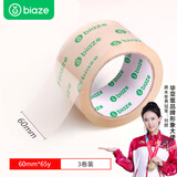 毕亚兹搬家纸箱专用60mm*65y 59米打包封口胶带3卷装 