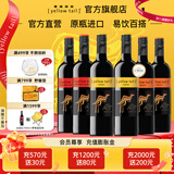 黄尾袋鼠（Yellow Tail）【官旗】世界系列西拉梅洛加本力霞多丽白葡萄酒 微醺洋酒红酒 世界西拉*2 梅洛*2 加本力*2