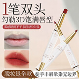 BEAUTY NOTES口红唇线笔不沾杯不掉色哑光滋润显白双头防水不脱色04#复古辣椒