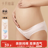 十月结晶孕妇棉内裤初期孕中期孕晚期低腰孕产妇女怀孕孕早期 M