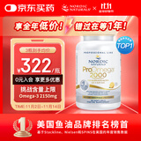 Nordic Naturals Pro挪威小鱼(专业版)2000深海鱼油软胶囊omega3成人心脑血管dha60粒