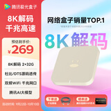 腾讯极光盒子6 8K智能网络电视机顶盒 千兆网口 2+32G 高清HDR10+ 双频WiFi 蓝牙语音遥控