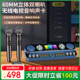好牧人声卡直播设备全套音响一体机无线麦克风电视话筒k歌家庭KTV抖音主播户外唱歌专用手机专业直播一体