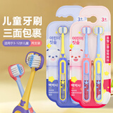 伊诺齿儿童软毛三面牙刷3-12岁乳牙刷软毛三头牙刷包裹式可刮舌苔宝宝刷 儿童三面牙刷星星【1盒】 2支
