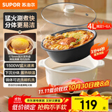 苏泊尔（SUPOR）电火锅 电煮锅 火锅专用锅 家用多功能涮肉锅 不粘分体可拆洗4L电热锅 电炖锅多用途锅 H40YK757