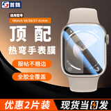 首魏 适用苹果Watch手表膜ultra钢化保护膜se曲面全屏覆盖高清防刮防爆贴膜 苹果iWatch S9/S8/S7-41mm 全屏手表膜2片装