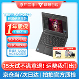 联想ThinkPad二手笔记本电脑x270/x280 商务办公 12寸轻薄便携 绘图设计 游戏娱乐 95新商务款X270 i5七代 16G 512G固