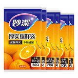 妙洁（MIAOJIE）加厚实保鲜袋抽取式水果蔬菜食品级厨房耐高温可微波塑料袋装 大中小号2组共440只