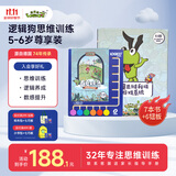 逻辑狗5-6岁男女孩卡片早教机玩具幼儿园思维技巧训练儿童玩具生日礼物