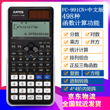 伊达时 科学计算器FC-991CN中文版大学生电路复数相量反三角函数解方程考研考试专用进制转换矩阵统计 991CN+ 中文版 黑色