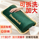 梦想鸭热水袋 双插手暖水袋充电大号被窝用 可拆洗暖手宝暖手袋暖脚神器