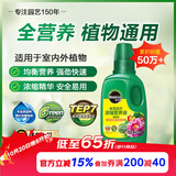 美乐棵 植物通用营养液磷酸二氢钾花肥肥料绿萝发财树植物营养液250ML