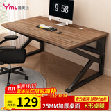 雅美乐电脑桌电竞桌 加厚实木芯电脑桌办公桌子学习书桌 简易写字工作台