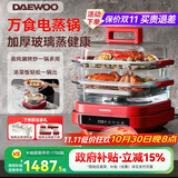 大宇（DAEWOO）【万食电蒸锅】加厚高硼玻璃 多功能炖蒸煮一体蒸汽锅煎烤涮火锅不锈钢S31红色