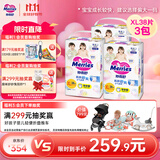 花王妙而舒经典系列学步裤XL38片(12-17kg) 3包装