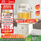 美的（Midea）安睡低音流食破壁机 1.75L大容量家用免洗豆浆机全自动多功能 轻量杯榨汁料理辅食机 国家补贴SF78