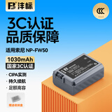 沣标（FB）NP-FW50索尼微单相机电池ZVE10 A6500 A6400 A6300 A6100 A6000 A5100 A5000 A7M2 A7S2座充充电器 【3C认证】高容量锂电池丨单电池