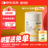 康恩贝 维生素C咀嚼片 1.2g*100片 vc 咀嚼片维c 补充VC 成人柠檬味
