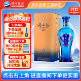 洋河 蓝色经典 海之蓝 42度 520ml 单瓶装 绵柔浓香型白酒