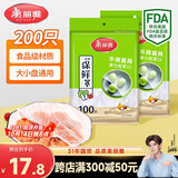 美丽雅保鲜罩食品级200只 一次性保险膜套大号 厨房剩饭剩菜防尘碗罩