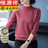 恒源祥2025新款羊毛衫女秋冬加厚宽松保暖针织毛衣半高领百搭显瘦打底衫 枫叶红 2XL 【建议130-140斤】