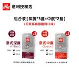 意利（illy）进口胶囊咖啡 意式美式浓缩黑咖啡胶囊10粒装兼容Nespresso机27.2 胶囊咖啡*5盒 285g