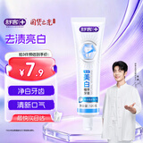 舒客专效美白植萃牙膏 美白牙齿防蛀固齿 120g 薄荷香型新旧随机发