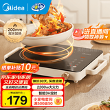 美的（Midea）家用电陶炉炒菜电陶炉家用煮茶炉旋控2200W大功率电磁炉/电陶炉智能定时双环控火防水围炉煮茶器 【200mm双环加热】自由调节火力