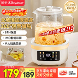 荣事达（Royalstar）全玻璃养生壶 恒温水壶烧水壶1.2L可预约家用办公室花茶壶煮茶器 0胶水养生杯 24H保温 YSH1280 