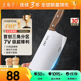 王麻子家用菜刀刀具斩切刀 厨房锋利锻打切片切肉切菜刀斩骨斩切两用