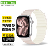 MSSM适用苹果手表表带apple iwatch磁吸硅胶表带ultra3/S11/10/9/Se3运动表带牛津粉配星光49/46/45/44