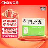 [紫鑫] 四妙丸6g*12袋/盒