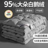 匈牙利正品羽绒被95白鹅绒100%冬被五星级酒店加厚保暖抗菌春秋被 经典灰静音120支全棉白鹅绒 200*230cm【特厚冬被充绒2000g】