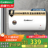 康宝（Canbo）热水器 电热水器40升 储水式厨房家用小户型出租屋 上门安装 小巧双重防护 CBD40-2WAFEJ1