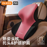 乔氏（Qiaoshi）汽车头枕车用护颈枕车内座椅靠垫颈枕一体枕迈巴赫特斯拉靠枕