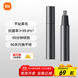 米家电动鼻毛修剪器小米鼻毛剪 便携充电式修鼻毛神器迷你修剪刀鼻孔清洁器
