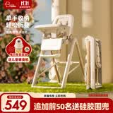 福贝贝宝宝餐椅多功能 家用可折叠餐桌椅 儿童小孩吃饭座椅 白金【经典款】