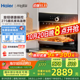 海尔（Haier）【小红花套系】嵌入式蒸烤箱一体机 50L家用多功能蒸箱烤箱空气炸三合一 搪瓷内胆自清洁C50-TBU1