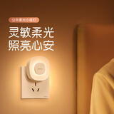 公牛（BULL）插电感应小夜灯玄关客厅走廊卧室MC-D001B-AD人体感应自动亮熄
