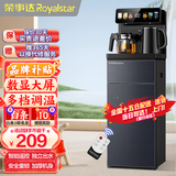 荣事达（Royalstar）茶吧机家用多功能智能遥控立式饮水机 高清大屏显示24H保温- 温热型