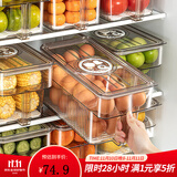 家の物语冰箱收纳盒日本进口保鲜盒食品级密封水果盒冷冻饺子厨房收纳神器 升级计时真空【淡茶色】 7L 4件套
