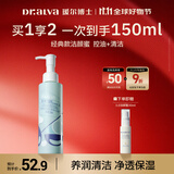 瑷尔博士双重氨基酸洗面奶控油清洁温和不刺激保湿洁颜蜜120ml