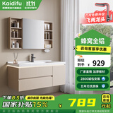 凯蒂芙（KAIDIFU）陶瓷一体盆套装太空铝合金蜂窝铝洗脸盆柜奶油简约悬挂全铝洗漱台 81cm【普通镜柜】感应灯光 陶瓷一体盆